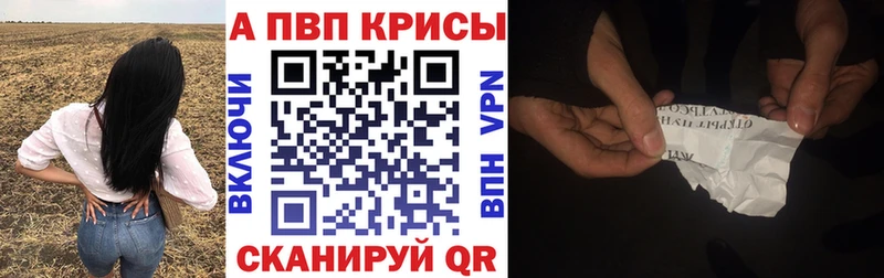 Alpha-PVP кристаллы  цена наркотик  Истра 