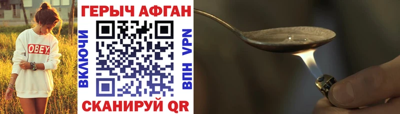 купить   Истра  Героин белый 