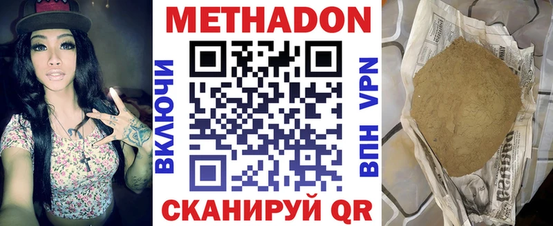 МЕТАДОН кристалл  blacksprut вход  Истра 